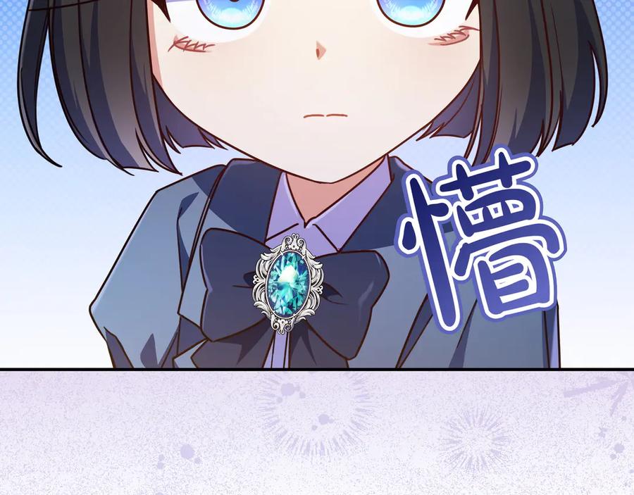 《只想在反派爸爸身边躺平》第24话 被吹跑的原因 第140页