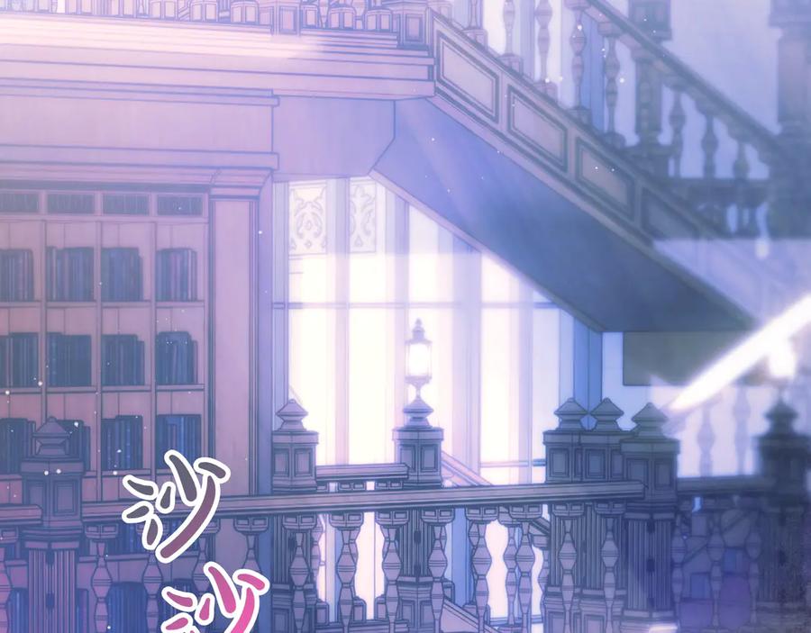 《只想在反派爸爸身边躺平》第24话 被吹跑的原因 第128页