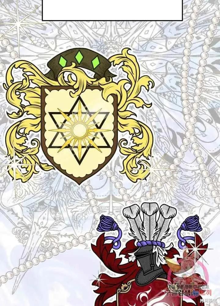 成为怪物皇太子的妻子 - 第26话 - 第14张图