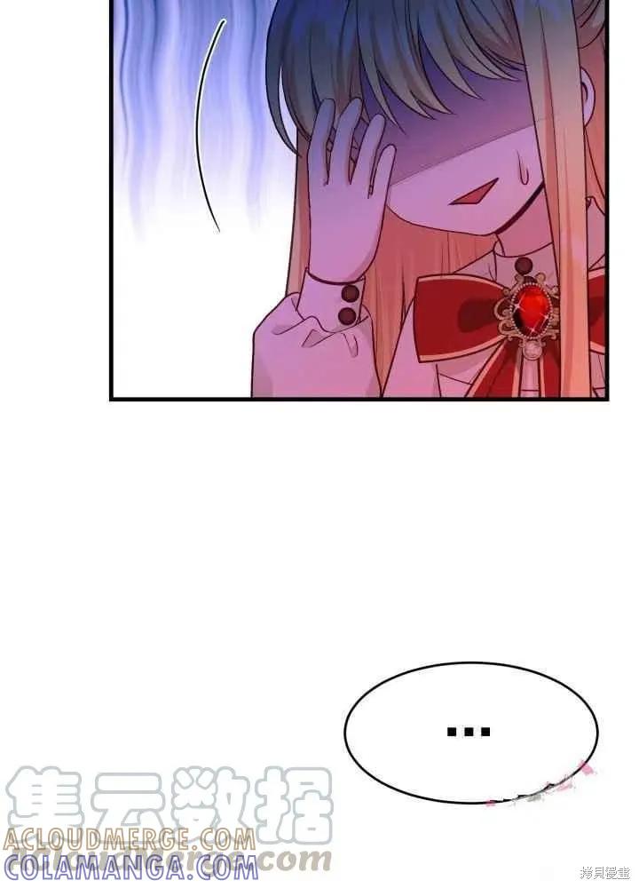 成为怪物皇太子的妻子 - 第26话 - 第21张图