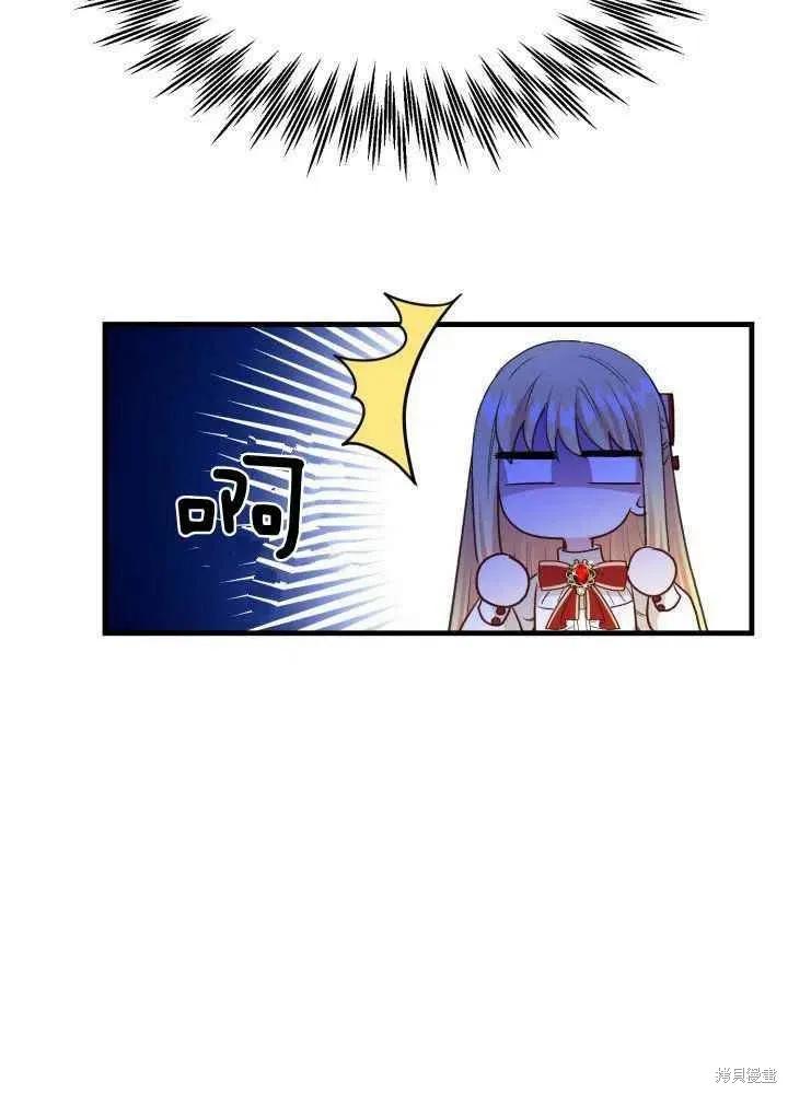 成为怪物皇太子的妻子 - 第26话 - 第19张图