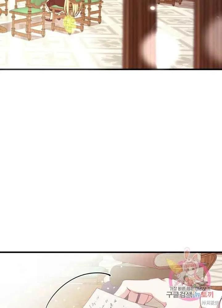 成为怪物皇太子的妻子 - 第26话 - 第23张图