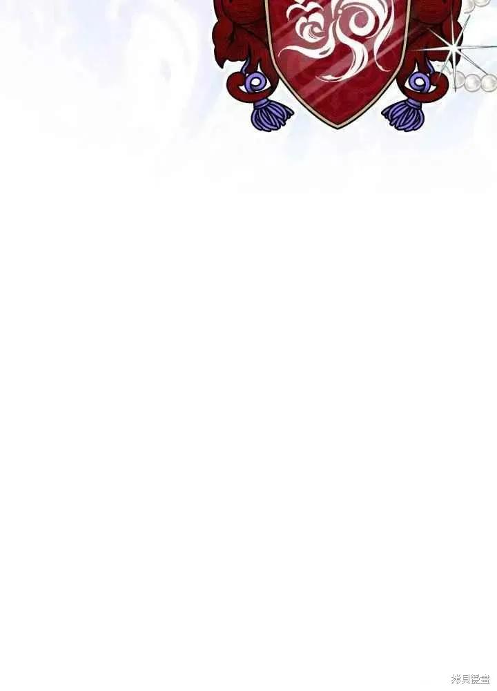 成为怪物皇太子的妻子 - 第26话 - 第15张图