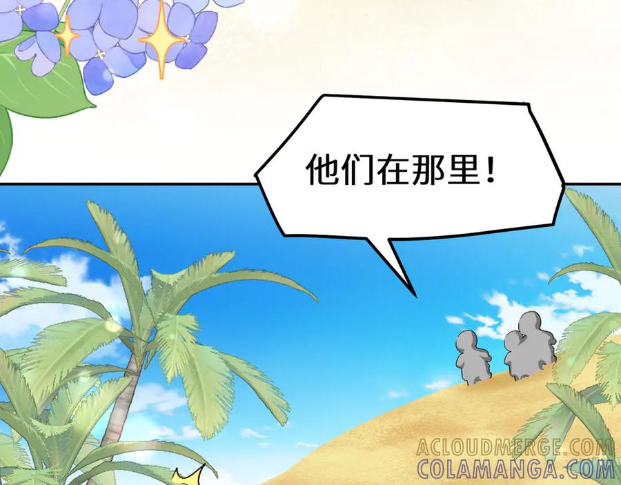 人鱼陷落 Q版小剧场幼儿园篇：咕噜？ 第5页