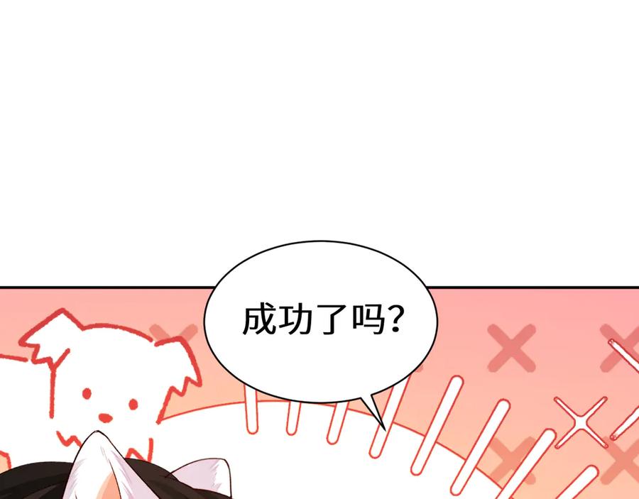 人鱼陷落 Q版小剧场幼儿园篇：咕噜？ 第12页