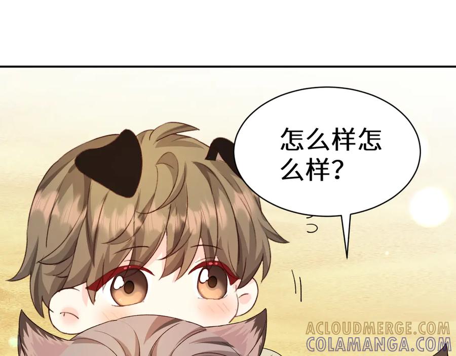 人鱼陷落 Q版小剧场幼儿园篇：咕噜？ 第7页