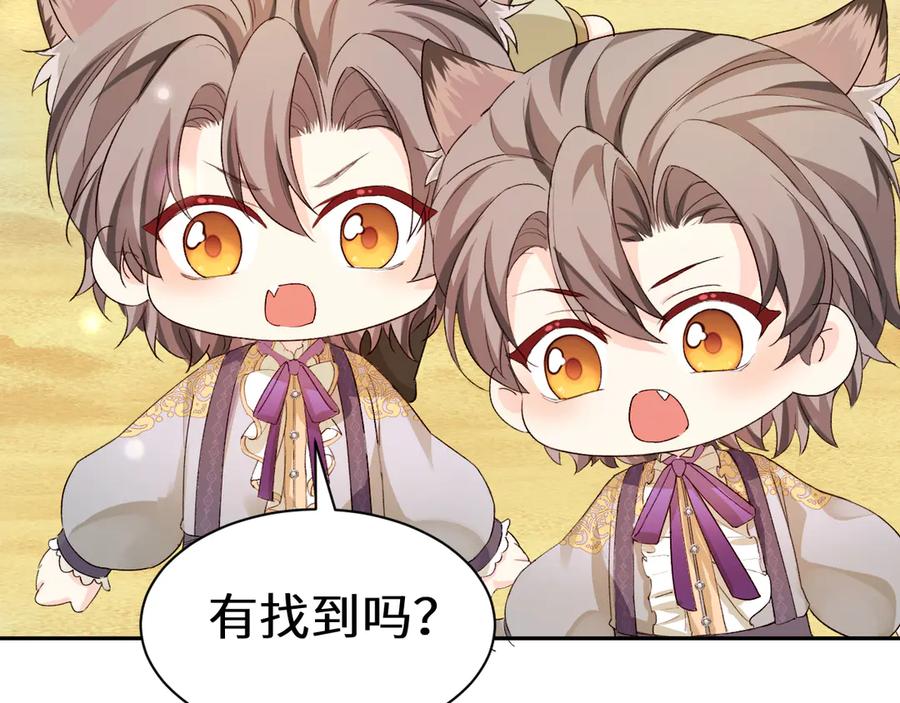 人鱼陷落 Q版小剧场幼儿园篇：咕噜？ 第8页