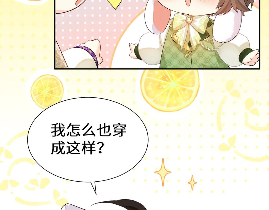 人鱼陷落 Q版小剧场幼儿园篇：咕噜？ 第2页