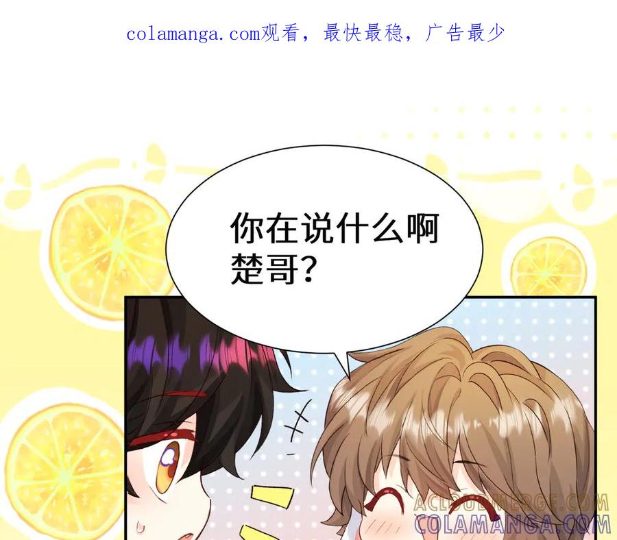 人鱼陷落 Q版小剧场幼儿园篇：咕噜？ 第1页