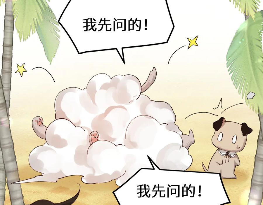 人鱼陷落 Q版小剧场幼儿园篇：咕噜？ 第10页