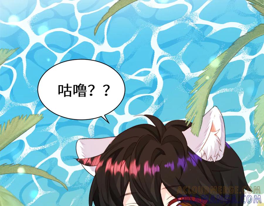 人鱼陷落 Q版小剧场幼儿园篇：咕噜？ 第19页
