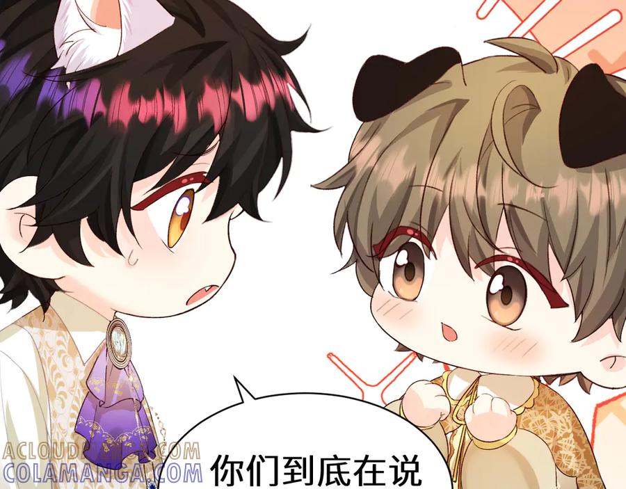 人鱼陷落 Q版小剧场幼儿园篇：咕噜？ 第13页