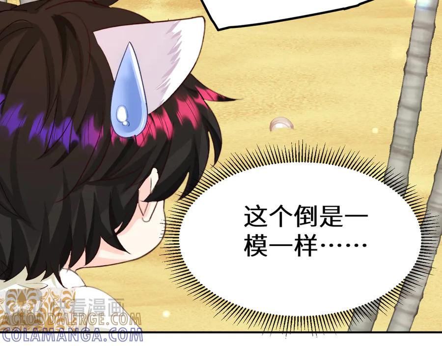 人鱼陷落 Q版小剧场幼儿园篇：咕噜？ 第11页