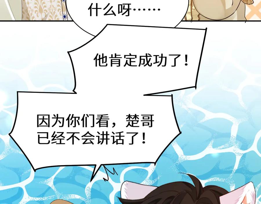 人鱼陷落 Q版小剧场幼儿园篇：咕噜？ 第14页