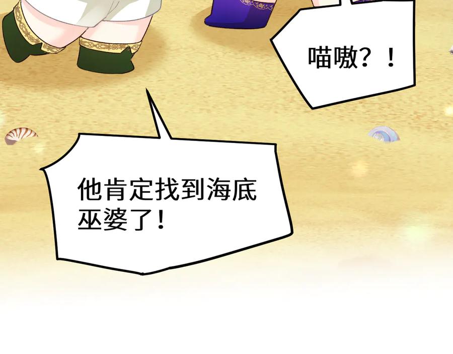 人鱼陷落 Q版小剧场幼儿园篇：咕噜？ 第16页