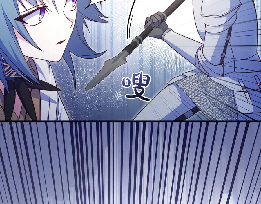 《只想在反派爸爸身边躺平》第27话 他来了 第24页