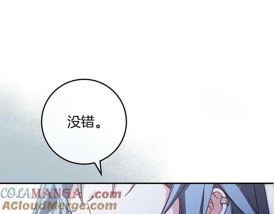 《只想在反派爸爸身边躺平》第27话 他来了 第5页