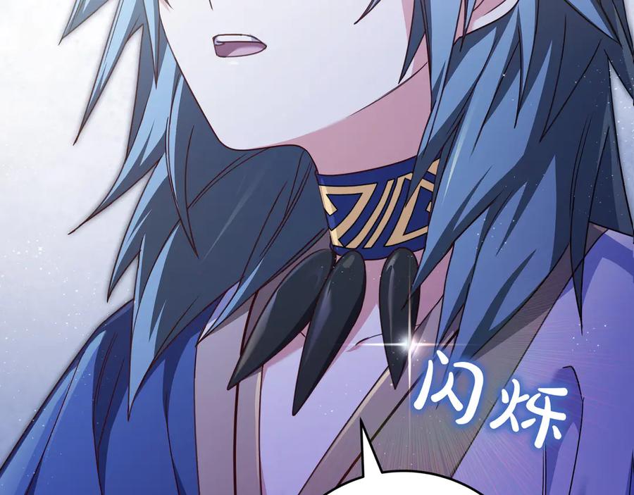 《只想在反派爸爸身边躺平》第27话 他来了 第6页