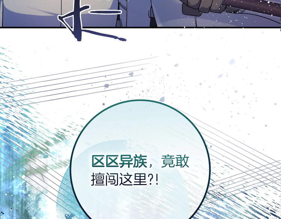 《只想在反派爸爸身边躺平》第27话 他来了 第10页