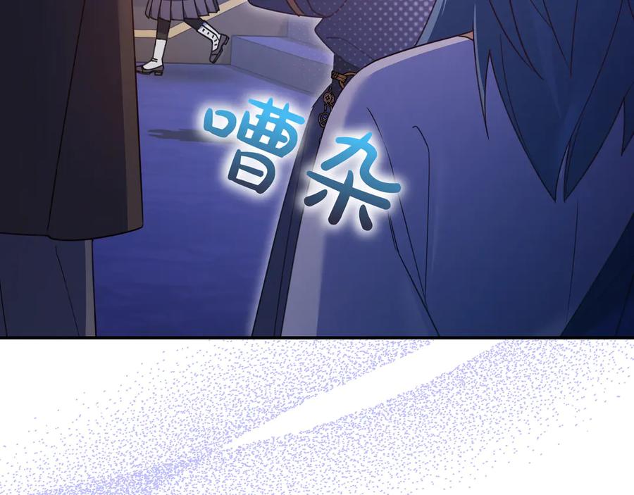 《只想在反派爸爸身边躺平》第27话 他来了 第55页
