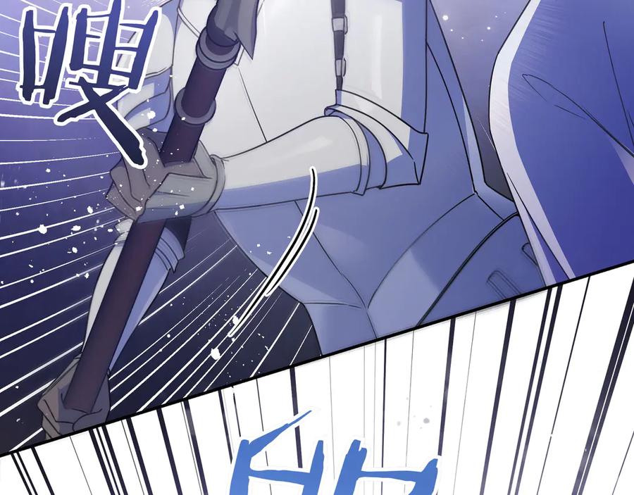 《只想在反派爸爸身边躺平》第27话 他来了 第18页
