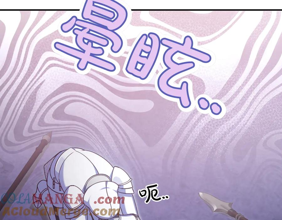 《只想在反派爸爸身边躺平》第27话 他来了 第33页