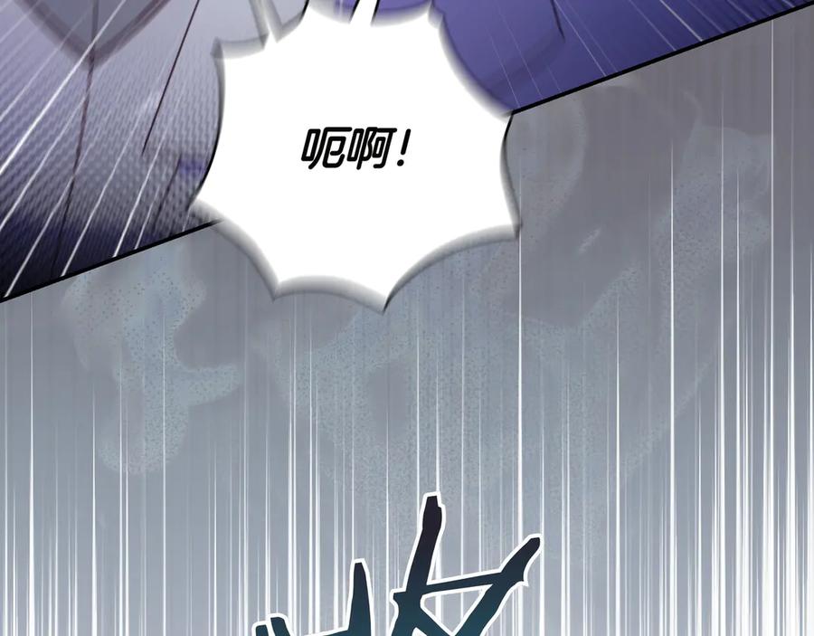 《只想在反派爸爸身边躺平》第27话 他来了 第30页