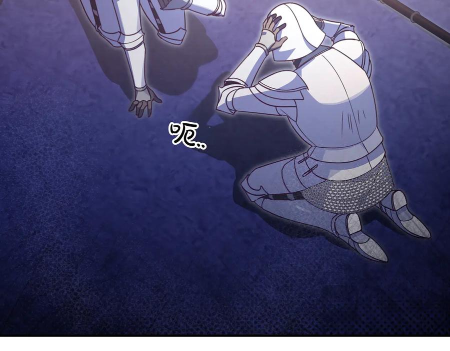 《只想在反派爸爸身边躺平》第27话 他来了 第34页
