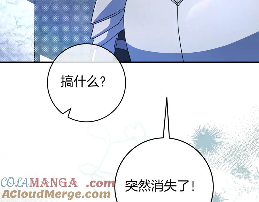 《只想在反派爸爸身边躺平》第27话 他来了 第41页