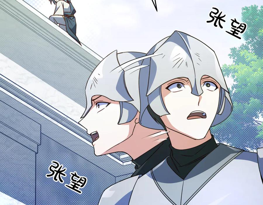 《只想在反派爸爸身边躺平》第27话 他来了 第40页