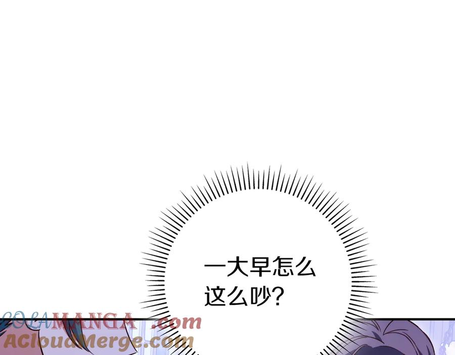 《只想在反派爸爸身边躺平》第27话 他来了 第53页