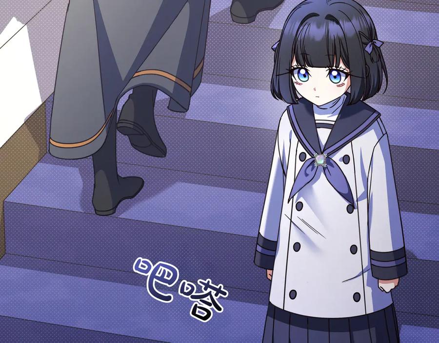 《只想在反派爸爸身边躺平》第27话 他来了 第50页