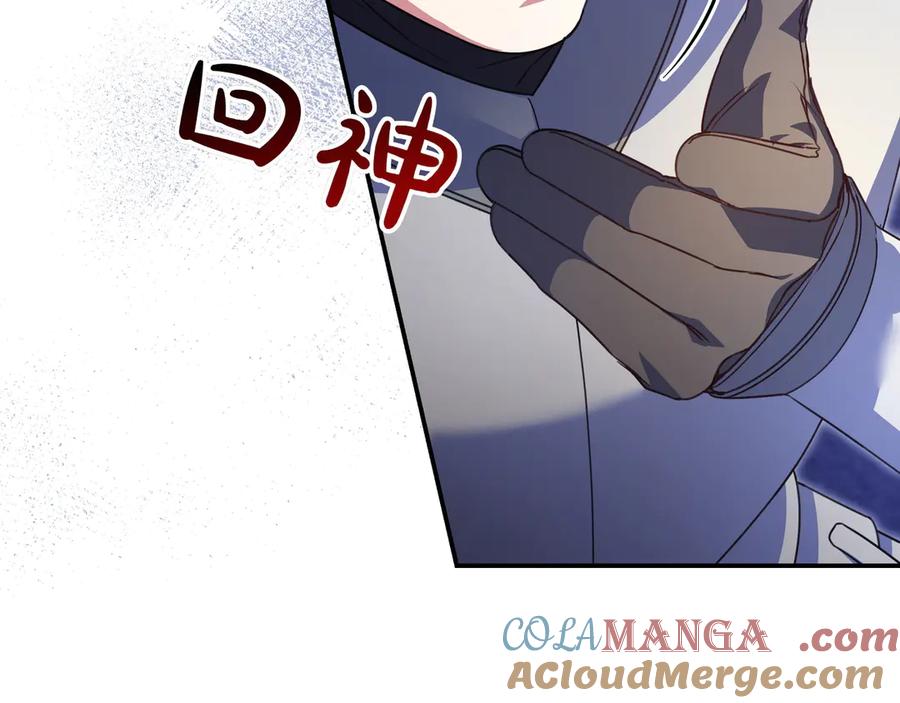 《只想在反派爸爸身边躺平》第27话 他来了 第37页