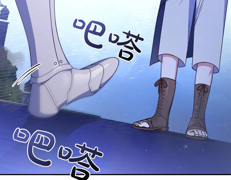 《只想在反派爸爸身边躺平》第27话 他来了 第15页