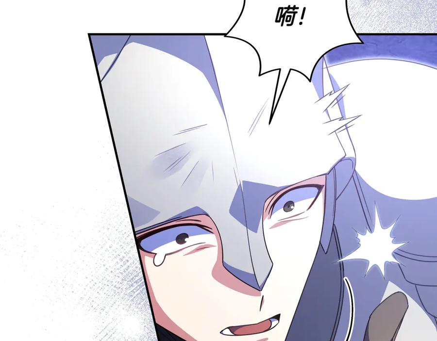 《只想在反派爸爸身边躺平》第27话 他来了 第36页