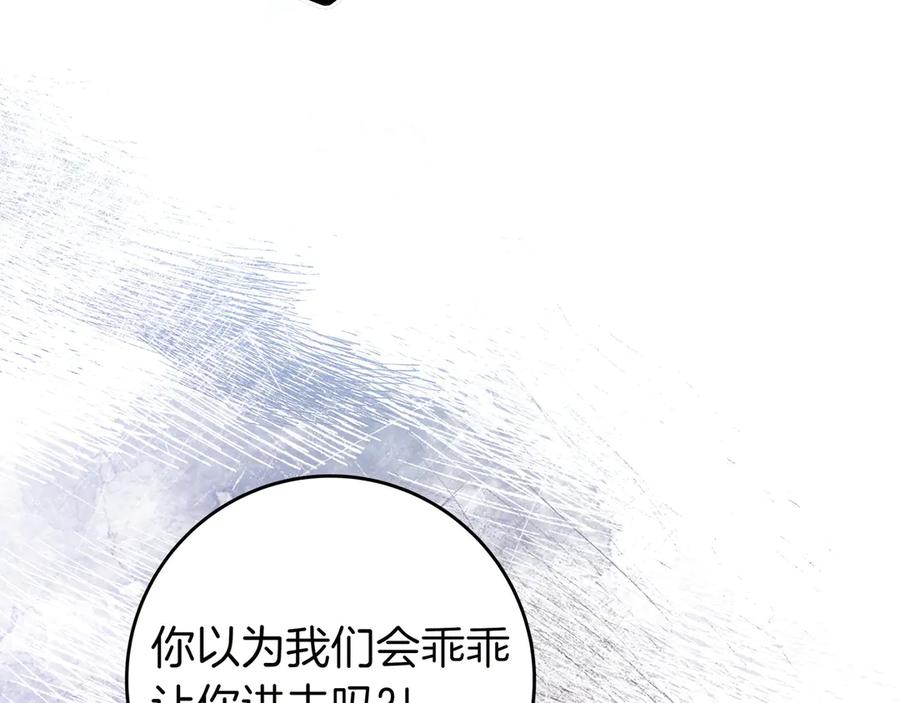 《只想在反派爸爸身边躺平》第27话 他来了 第16页