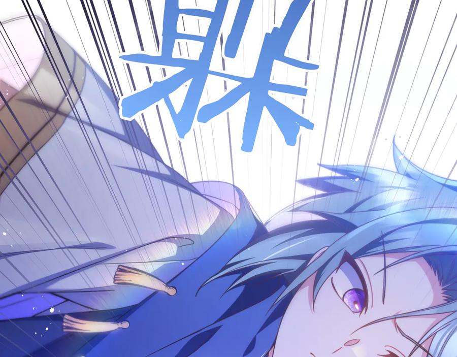《只想在反派爸爸身边躺平》第27话 他来了 第19页