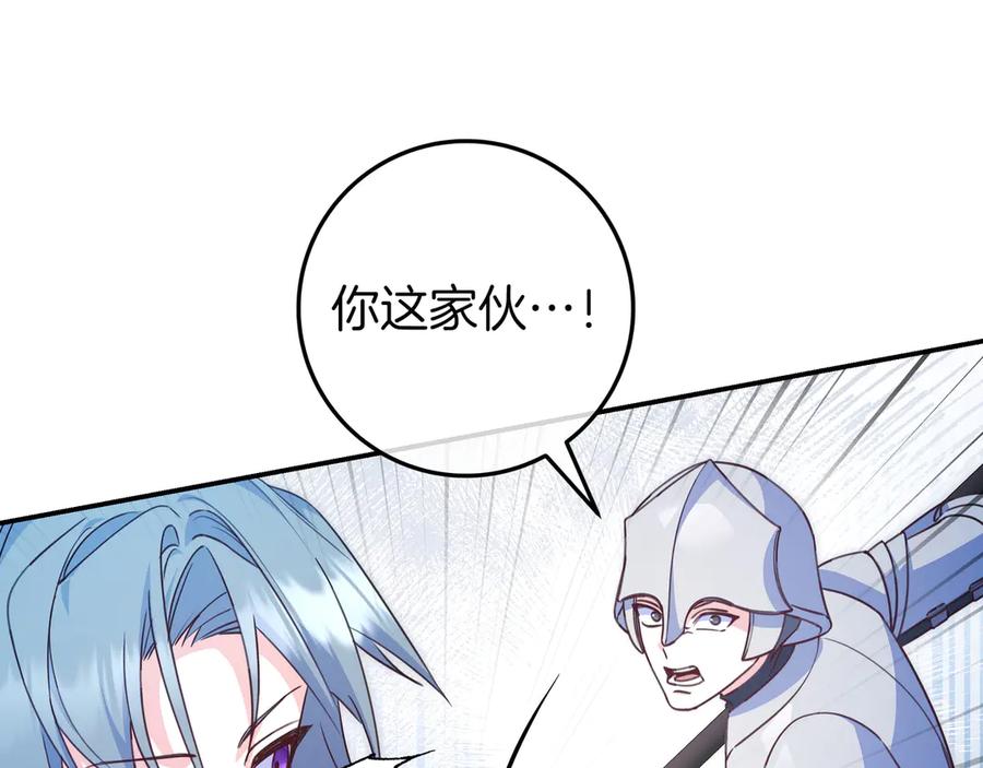 《只想在反派爸爸身边躺平》第27话 他来了 第23页