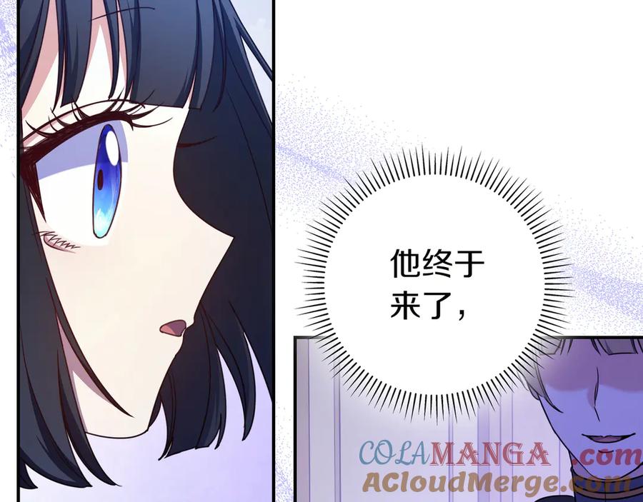 《只想在反派爸爸身边躺平》第27话 他来了 第57页
