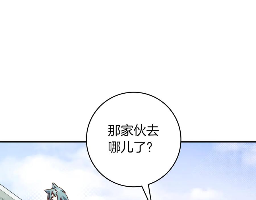《只想在反派爸爸身边躺平》第27话 他来了 第39页