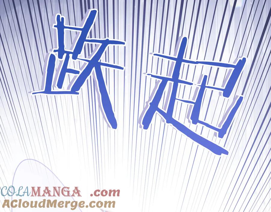 《只想在反派爸爸身边躺平》第27话 他来了 第25页
