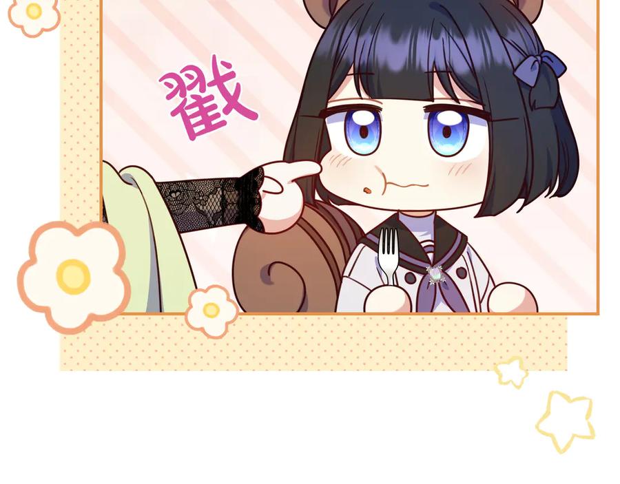 《只想在反派爸爸身边躺平》第28话 拜托拜托 第152页