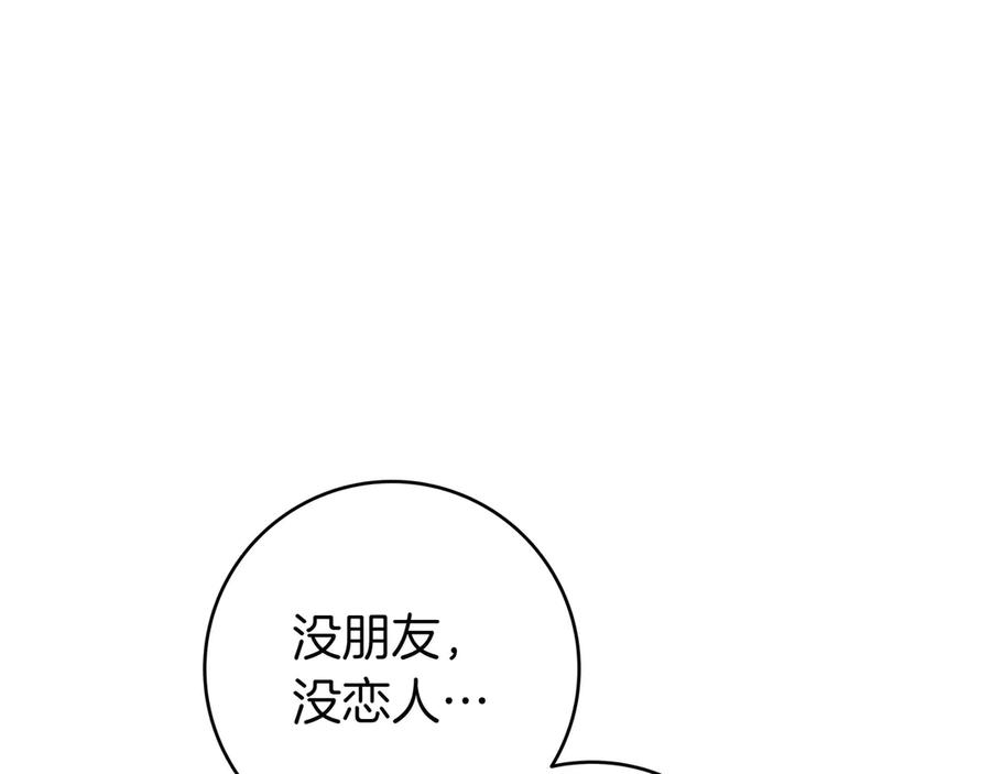 《只想在反派爸爸身边躺平》第28话 拜托拜托 第162页
