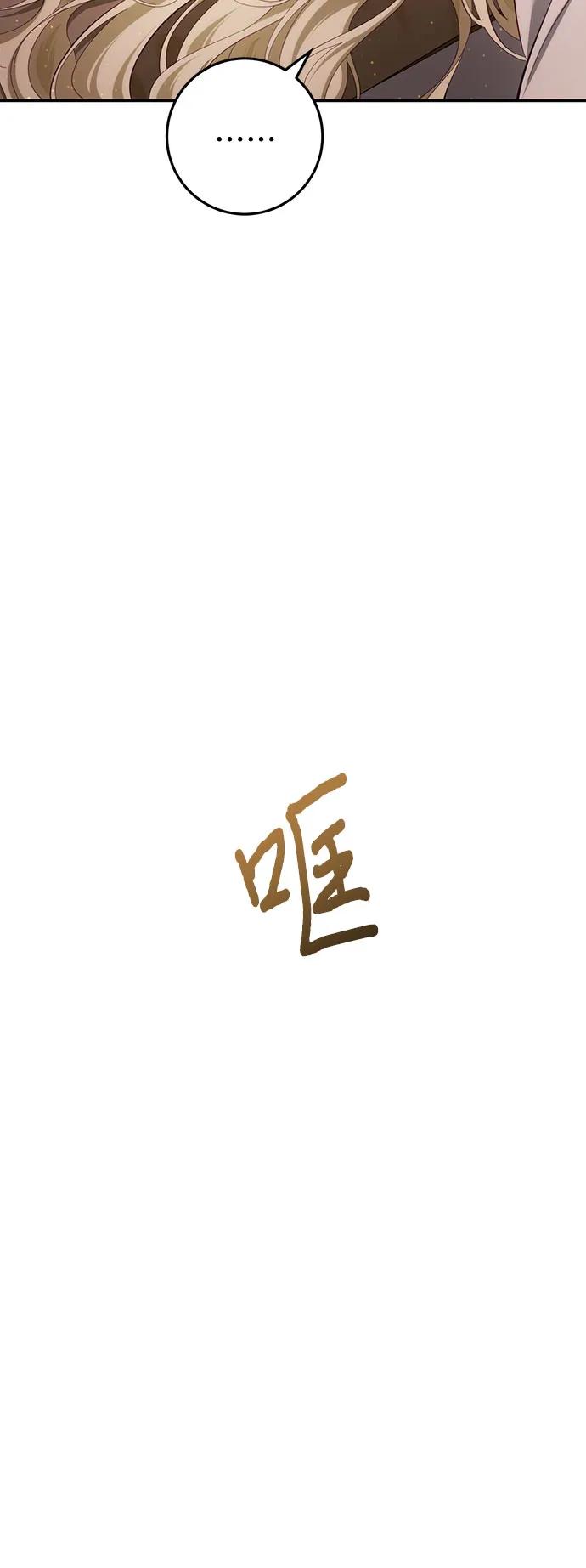 《幸存王女的微笑背后》第29话 第47页