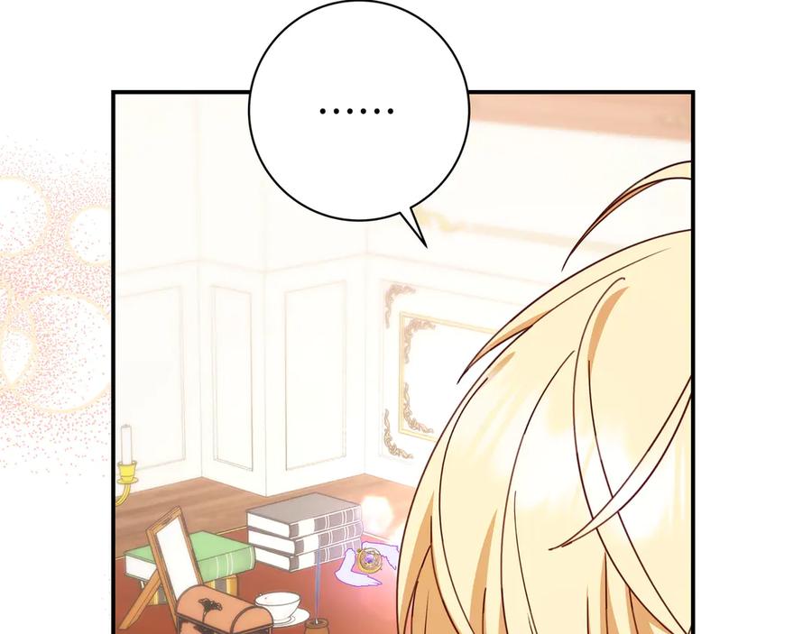 《只想在反派爸爸身边躺平》第28话 拜托拜托 第120页