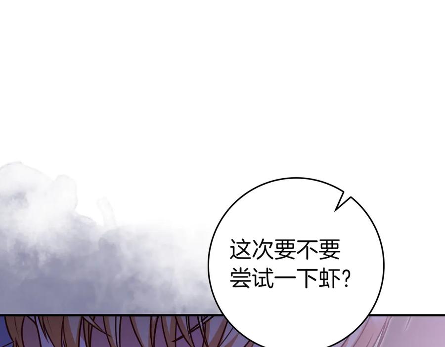 《只想在反派爸爸身边躺平》第28话 拜托拜托 第154页