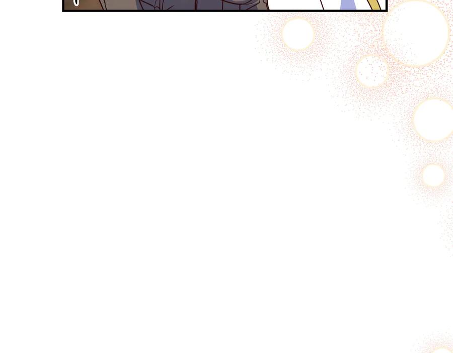 《只想在反派爸爸身边躺平》第28话 拜托拜托 第122页