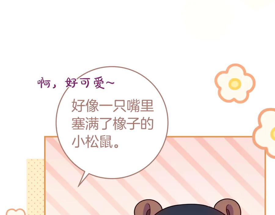 《只想在反派爸爸身边躺平》第28话 拜托拜托 第151页