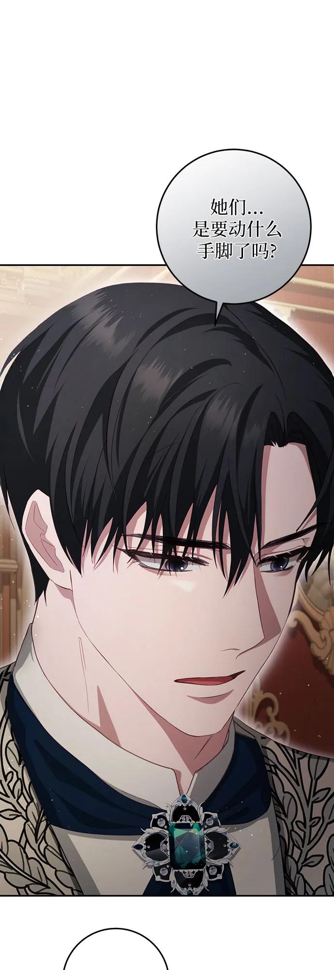《幸存王女的微笑背后》第29话 第39页