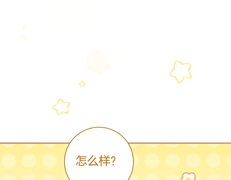 《只想在反派爸爸身边躺平》第28话 拜托拜托 第148页